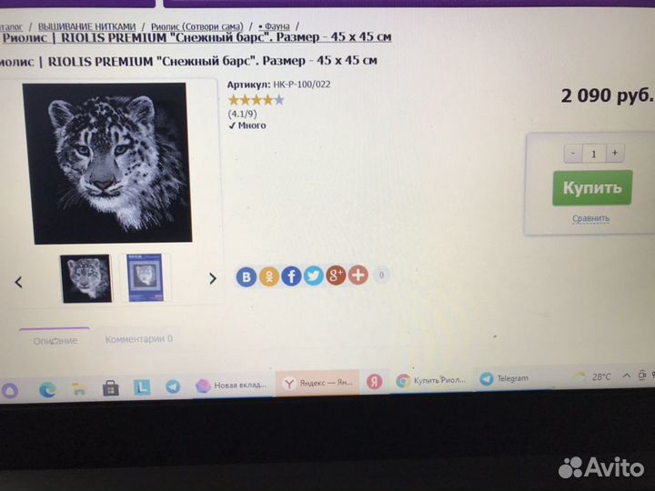 Наборы для вышивания