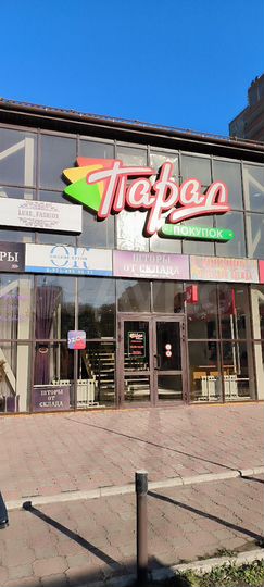 Торговая площадь от 20 кв.м до 300 кв.м