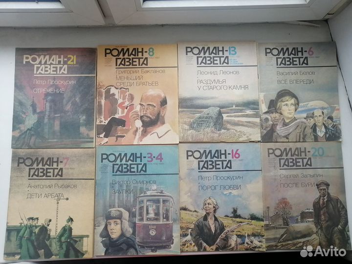 Выпуски журнала «Роман-Газета»