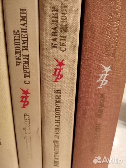 Книги из серии Пламенные революционеры