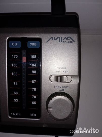 Радиоприемник Лира pп-236