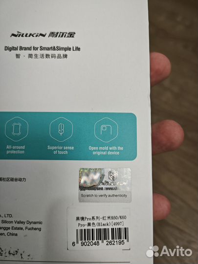 Чехол Nillkin для Poco F5 Pro/Redmi K60 Pro