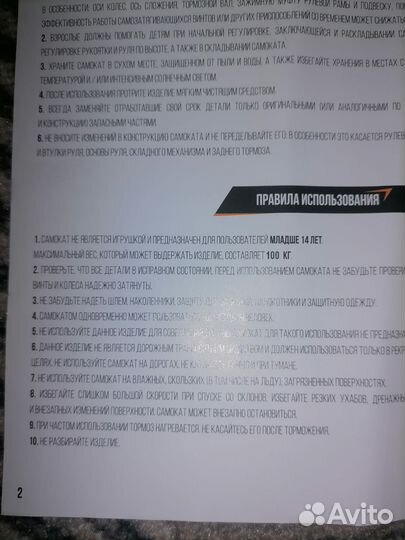 Самокат детский двухколесный новый
