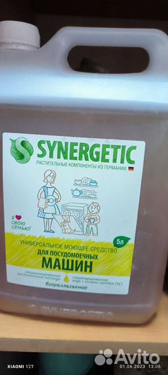 Гель для посудомоечных машин