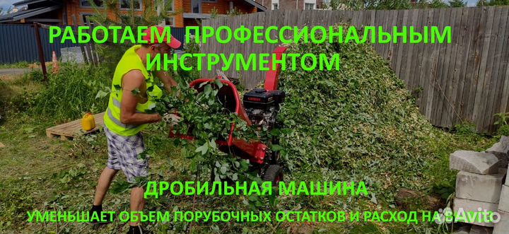 Расчистка участка. Спил деревьев