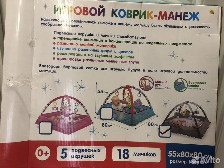 Развивающий коврик с игрушками