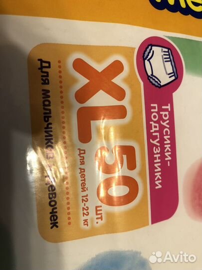 Подгузники трусики merries xl 12 22 кг 50 шт