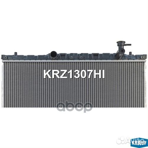 Радиатор системы охлаждения KRZ1307HI Krauf