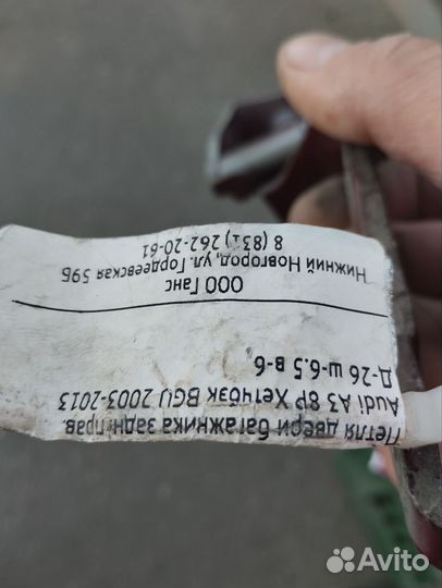 Петля двери багажника задн пр audi a3 хетчбэк 8p