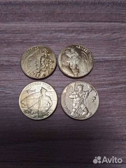 Памятные монеты 2020 - 2022 г. Человек труда