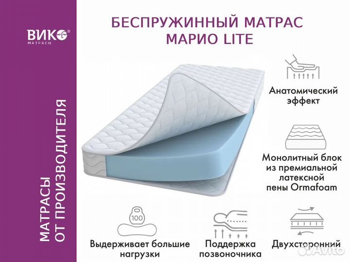 Матрас беспружинный