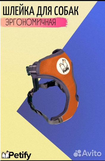 Шлейка для собаки новая
