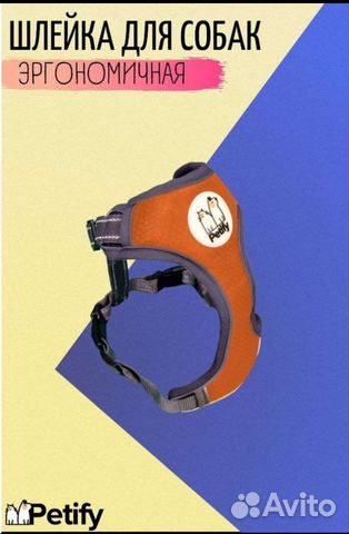 Шлейка для собаки новая