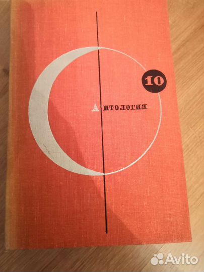 Библиотека фантастики 20томов 1965-1970года