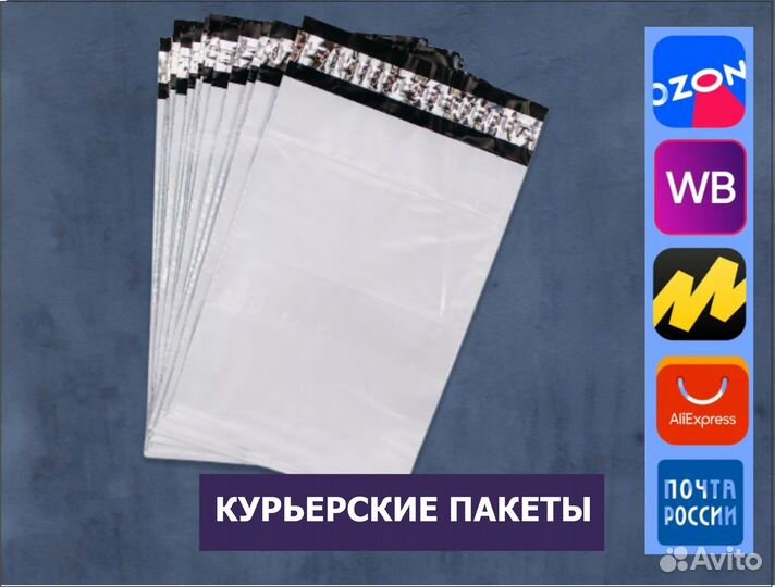 Курьерские пакеты (собственное производство)