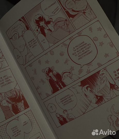 Манга проза бродячих псов 04