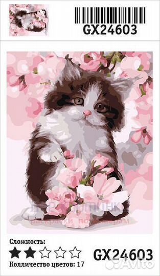 Картина по номерам 40x50 Котенок в яблоневом цвету