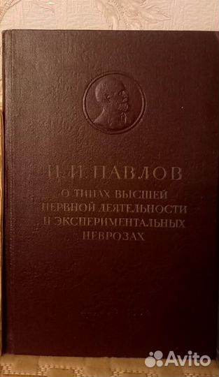 Антикварные медицинские книги
