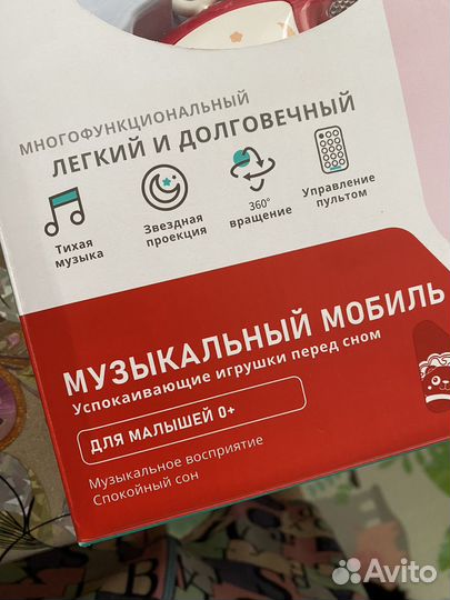 Мобиль на кроватку