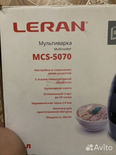 Мультиварка leran