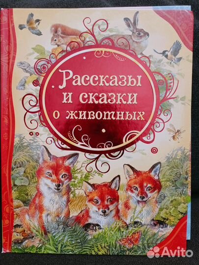 Детские книги для малышей пакетом