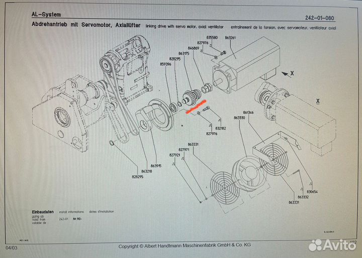 Запчасти Handtmann