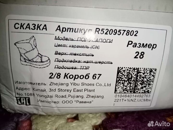 Детская обувь для девочек 28 размер