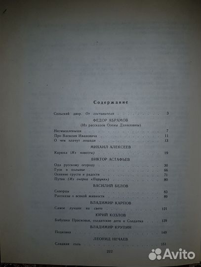 Детская литература СССР