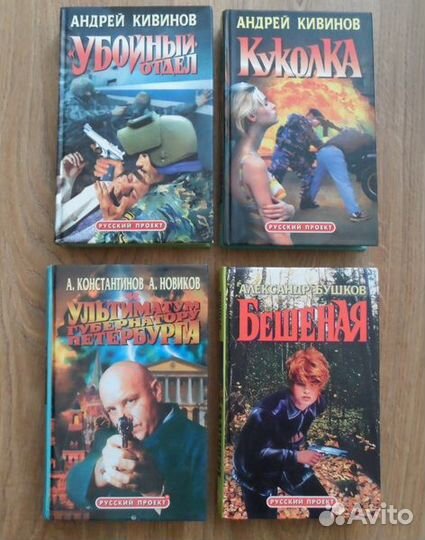 Книги (детективы)