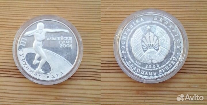 Спорт на монетах