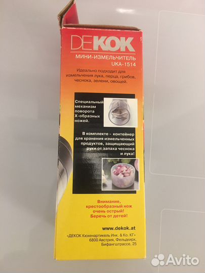 Измельчитель для чеснока и лука