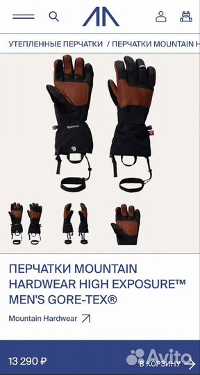 Продам перчатки mountain hardwear high exposure