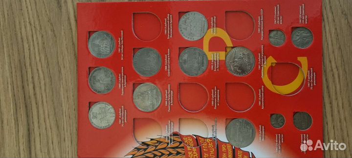 Набор монет, Памятные монеты СССР