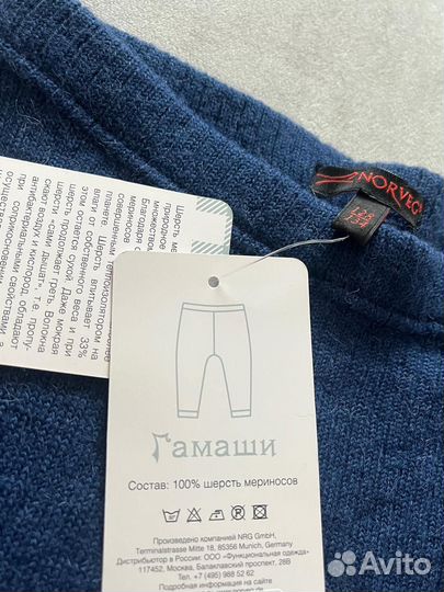 Norveg гамаши/леггинсы 128/134