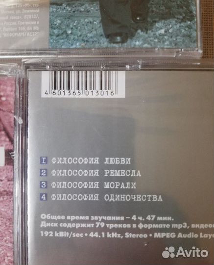 Розенбаум А. CD mp3 диски