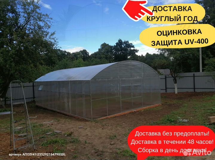 Теплица оцинкованная с поликарбонатом промышленная