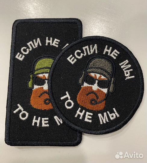 Нашивки шевроны патчи