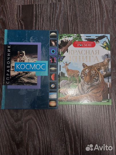 Книги детские энциклопедии