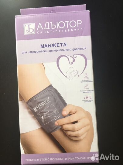 Манжета для тонометра