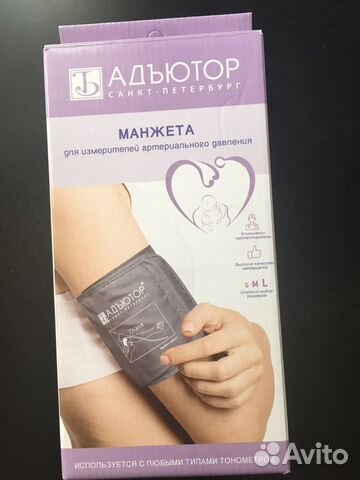 Манжета для тонометра