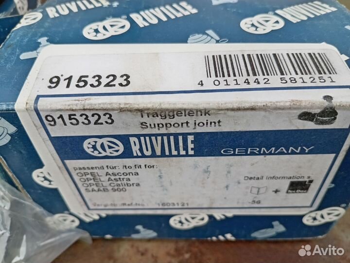 Шаровая опора