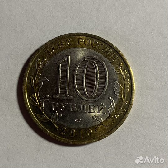 10 рублей чеченская республика