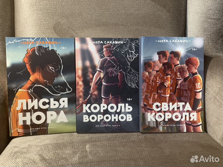 Все ради игры