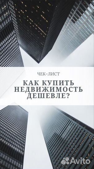 Риелтор/ агент по недвижимости