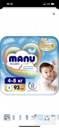 Подгузники s 4-8 кг