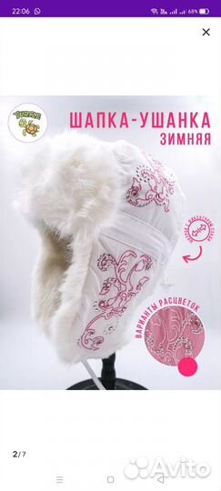 Шапка зимняя для девочки новаЯ