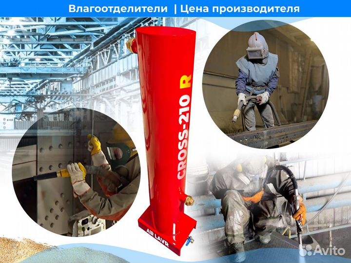 Влагоотделитель