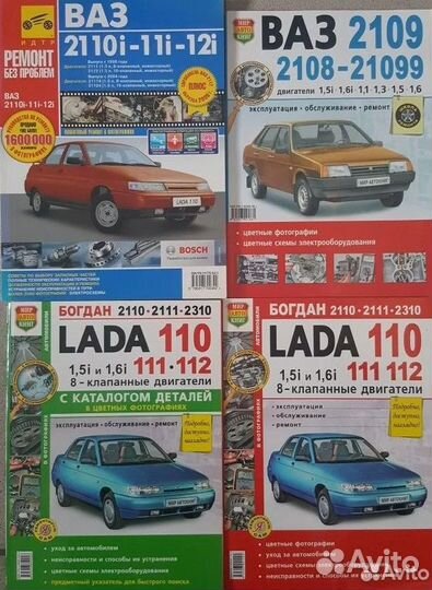 Книги ока, ваз. Часть 1