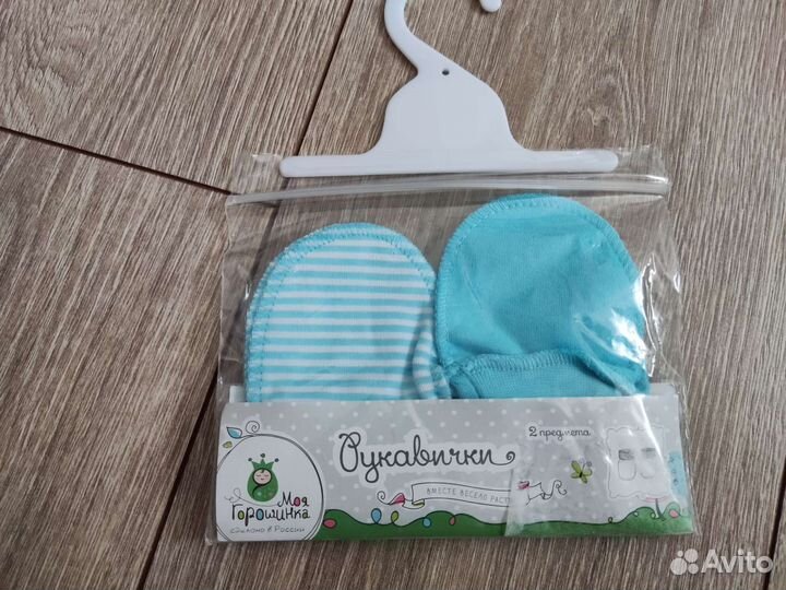 Царапки для новорожденных