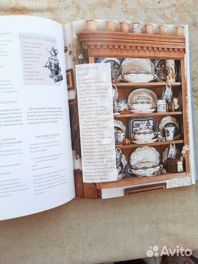 Книга Полезные советы 